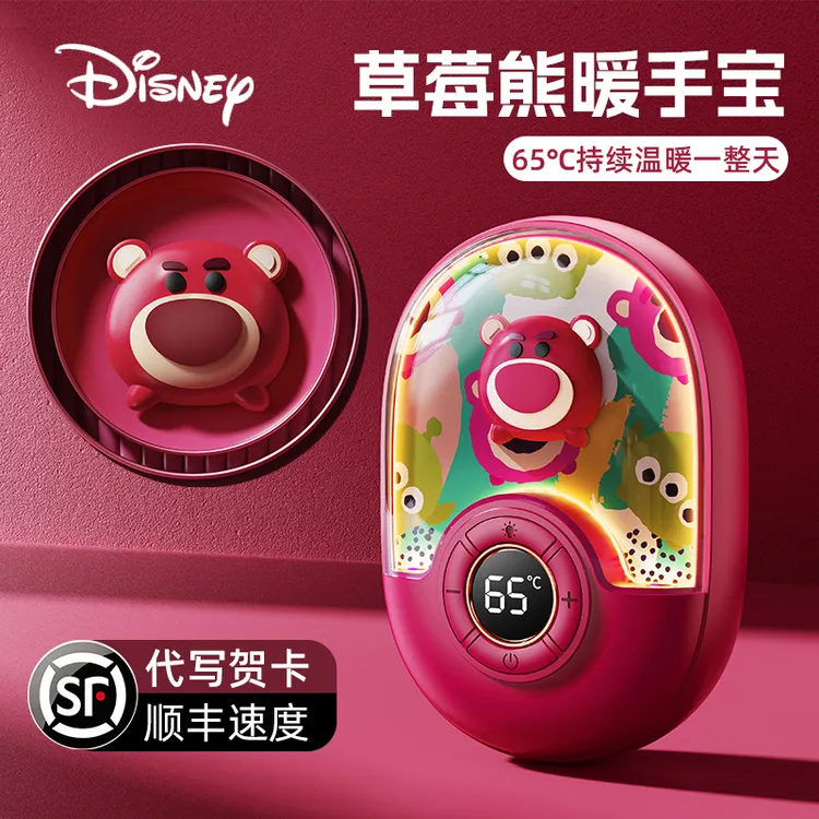 Disney/迪士尼暖手宝充电防爆冬季女生生日礼物女友朋友学生专用