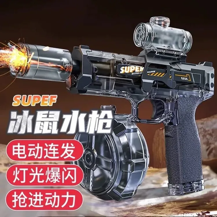 火光冰鼠爆电动水枪儿童玩具喷水连发高压强射程远2025新款水枪zk