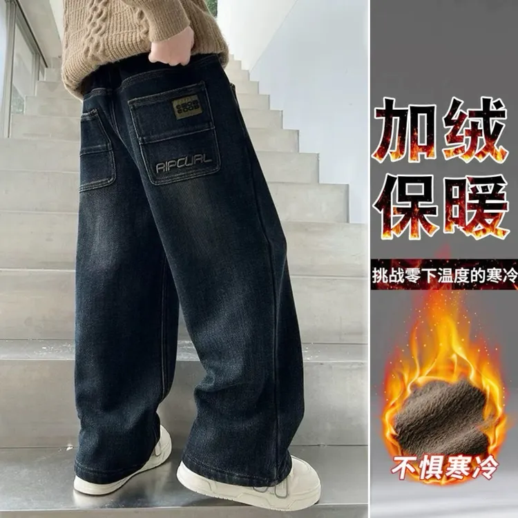 【秋上新折扣】冬季新款加绒儿童弹力宽松休闲直筒中大男童牛仔长裤