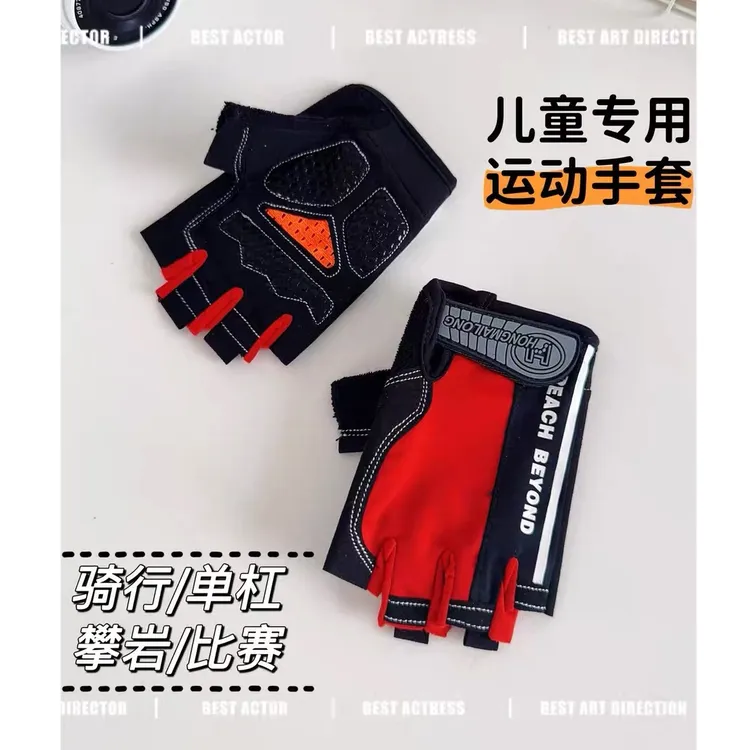 儿童运动半指手套男女童户外薄款骑行比赛单杠防滑透气防起茧耐磨