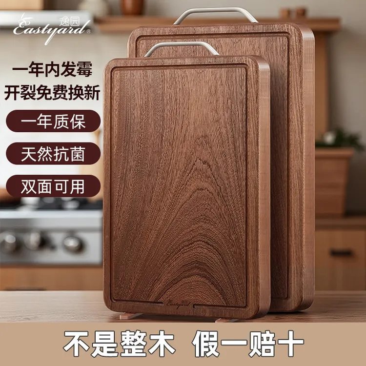 【逸园】非洲进口乌檀木整木双面抗菌加厚可立砧板菜板小号中号大号