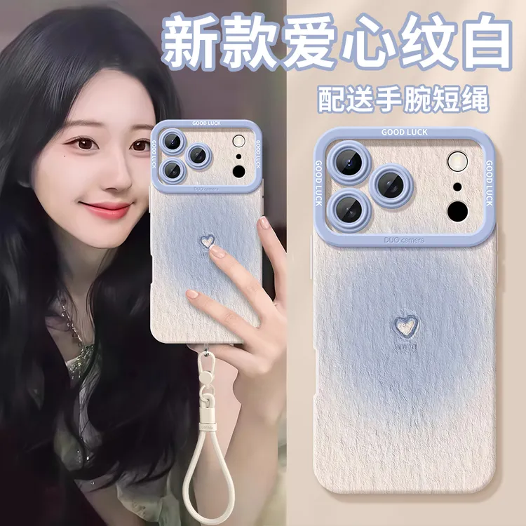 爱心纹适用苹果17promax手机壳新款17air防摔iPhone16硅胶全包15