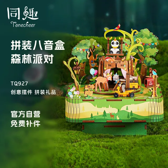 同趣拼装八音盒森林派对diy手工生日礼物女生创意音乐桌面摆件