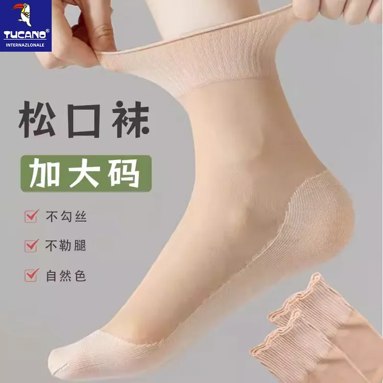 短丝袜女大码41夏季松口月子袜中筒妈妈宽口防勾丝袜子老人薄款42