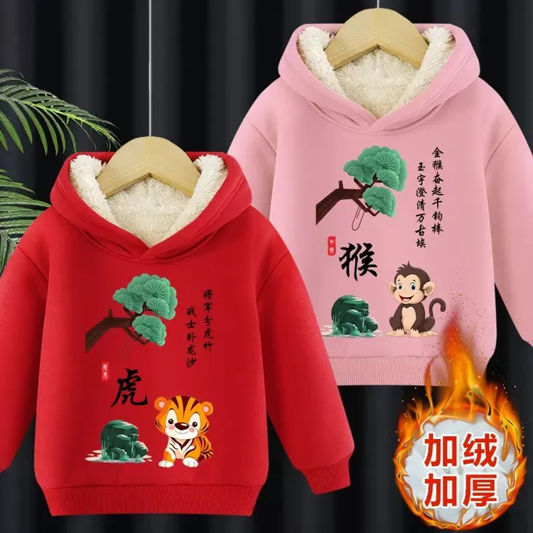 冬季十二生肖女童宝宝保暖儿童中小童男童加绒加厚连帽卫衣上衣