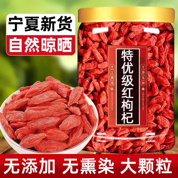 宁夏枸杞子250g正宗头茬枸杞子泡茶泡酒免洗即食红枸杞子罐装新货