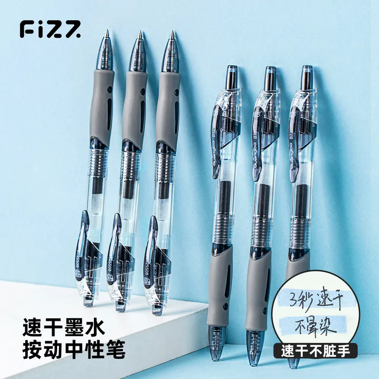 广博开学季按动中性笔刷题笔学生专用速干0.5mm子弹头考试黑水笔