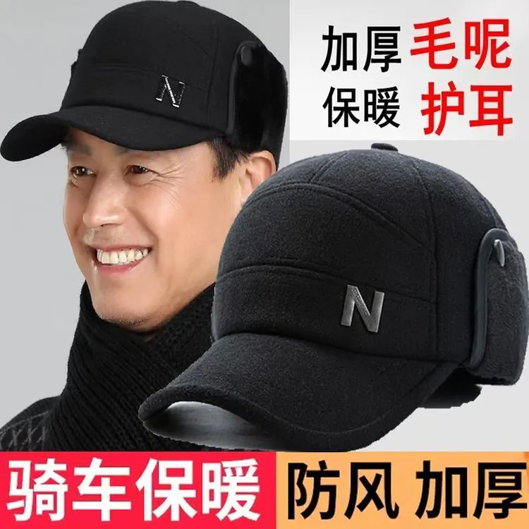爸爸帽子中老年棒球帽护耳冬季加绒帽子保暖两用爷爷秋冬老头帽