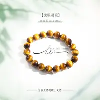 LUMIÈRE VERTE【虎目凝视】个性手串 虎眼石10.0-12.0mm
