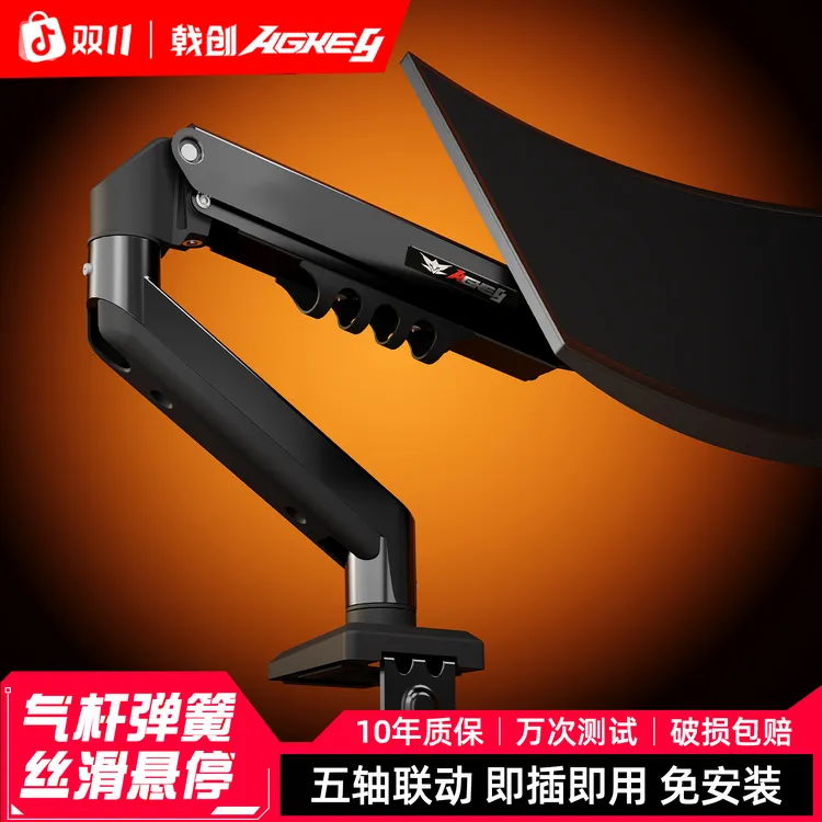 戟创AGKey M1显示器支架机械臂支架臂显示器支架桌夹式电脑支架