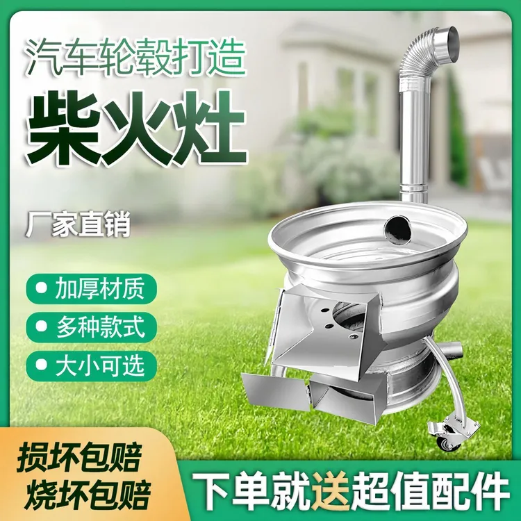 柴火灶农村家用烧木柴加厚特厚汽车轮毂钢圈改制柴煤两用锅灶