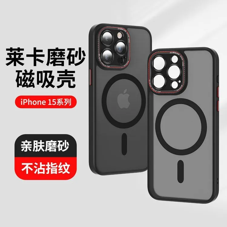 莱卡肤感磁吸适用iPhone16Pro手机壳15金属镜头苹果14磨砂防摔套