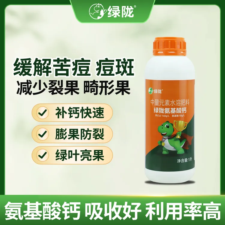 绿陇160g氨基酸钙水溶肥料桶肥糖醇钙肥冲施肥防裂果氨基酸叶面肥商品图