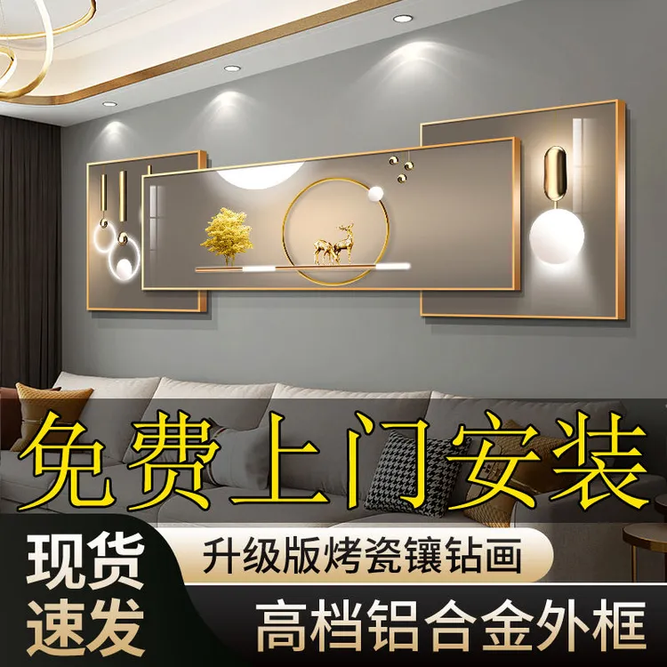 包安装客厅墙壁挂画现代简约墙家和客厅背景墙挂画装饰画高级感