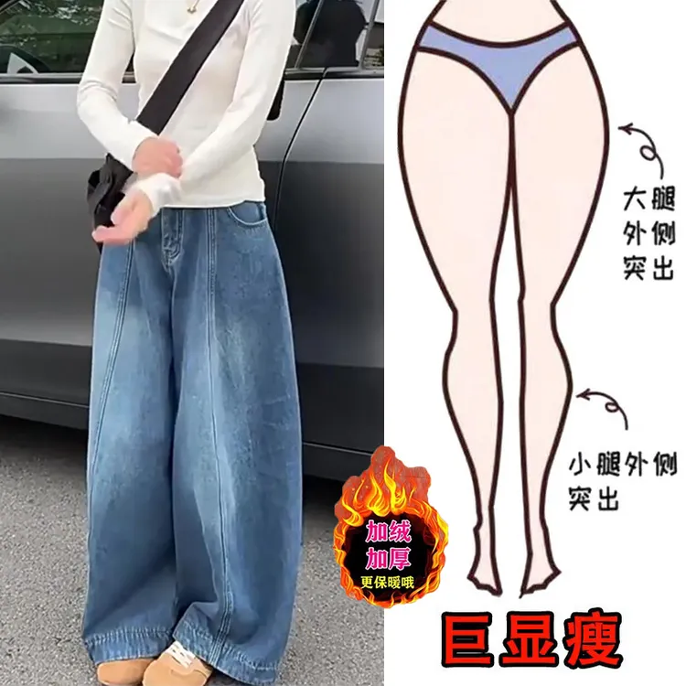 冬季新款时尚百搭高腰宽松阔腿弯刀裤加绒保暖遮肉显瘦牛仔裤女
