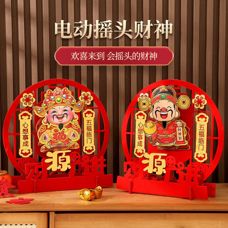 2025蛇年新款春节电动摇头财神新年布置装饰批发开业礼品乔迁摆件