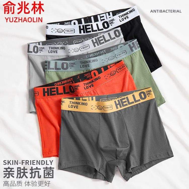 俞兆林男士内裤纯棉a类棉HELLO腰带款石墨烯裆中腰透气纯色内裤