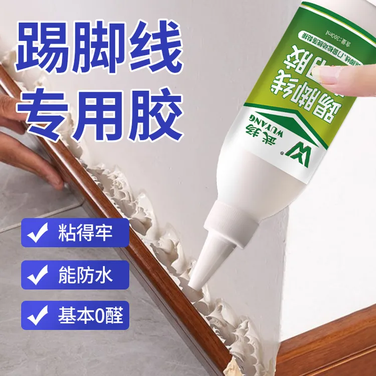 门框专用胶粘墙体木门框胶瓷砖踢脚线地脚线松动脱落美容收边胶水