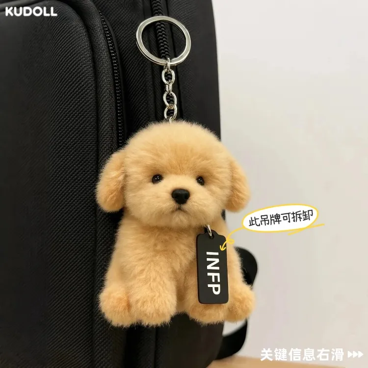 KUDOLL库岛玩偶16型人格MBTI金毛狗毛绒挂件包挂玩偶装饰礼物