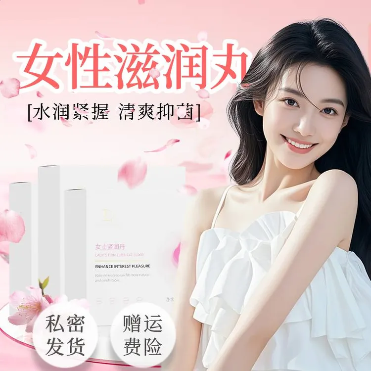【达人专属】独爱少女丹青春紧润滋润女性抑菌软凝胶妇科膳阁坊凝胶