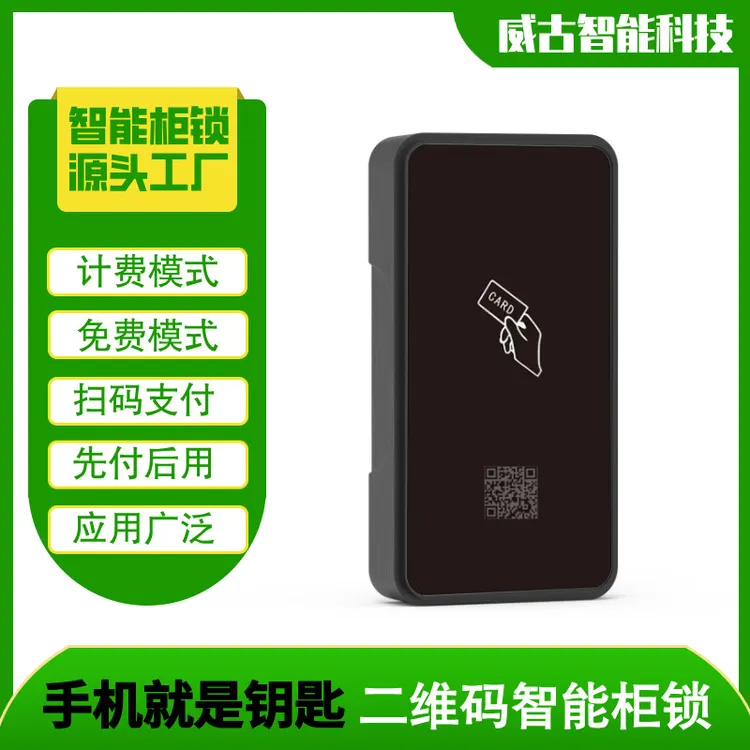 共享扫码锁自助扫码柜锁无人自助柜锁扫码智能锁寄存柜锁柜门锁