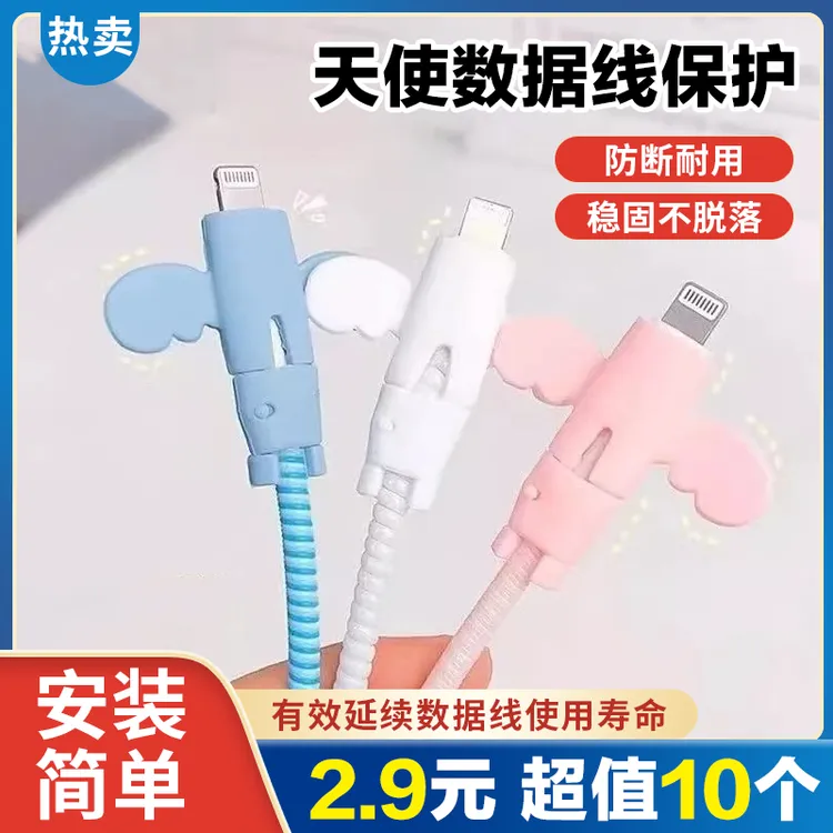 包邮【2 .9元10个！】小天使通用保护套防折断保护肥料单质磷肥商品图