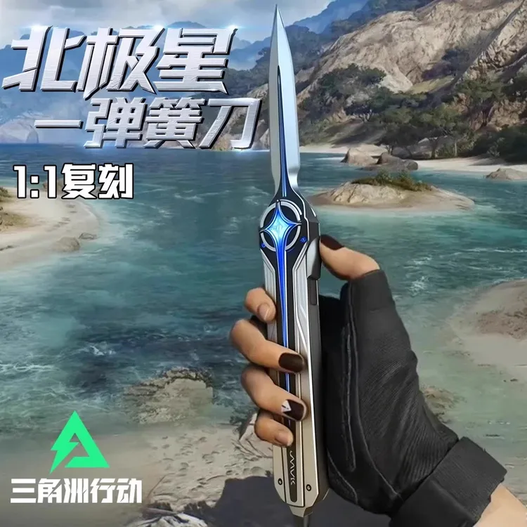 北极星三角洲刀皮模型合金非洲之心钻石模型威龙手办儿童创意礼品