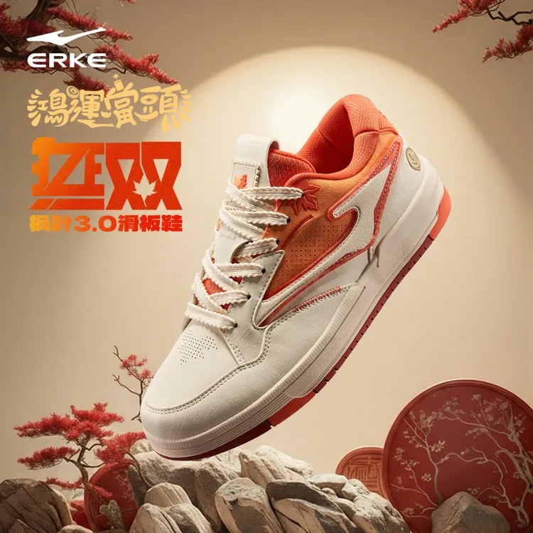 无双枫叶2/3丨鸿星尔克情侣板鞋新款运动鞋时尚低帮百搭休闲鞋