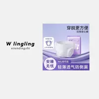 玲姐定制-青少年日夜用安睡裤孕妇裤型卫生巾免脱安心裤352709