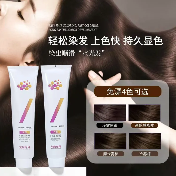 植物染发膏盖白发多色可选在家自己染不伤发