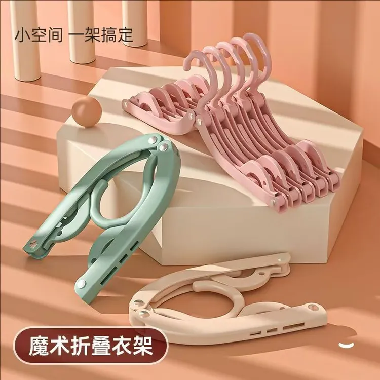 【拍5送5】折叠晾衣架便携挂衣架户外旅行学生宿家用防滑无痕晾衣架