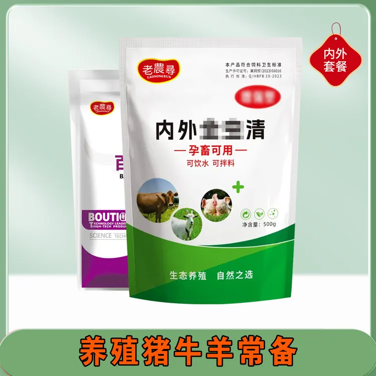 A内外全祛净猪牛羊饲料原料通用驱虫添加剂产品