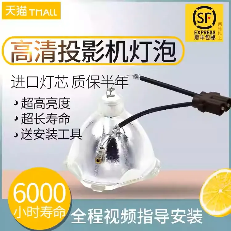 麦乐普适用松下投影仪灯泡PT-BX30 PT-X610 PT-BX21 PT-BX10