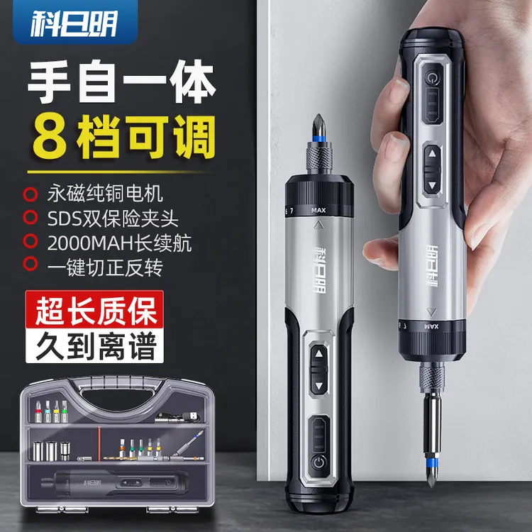 科日明小飓风自动刹停电动螺丝刀批充电家用小型起子机多功能电钻