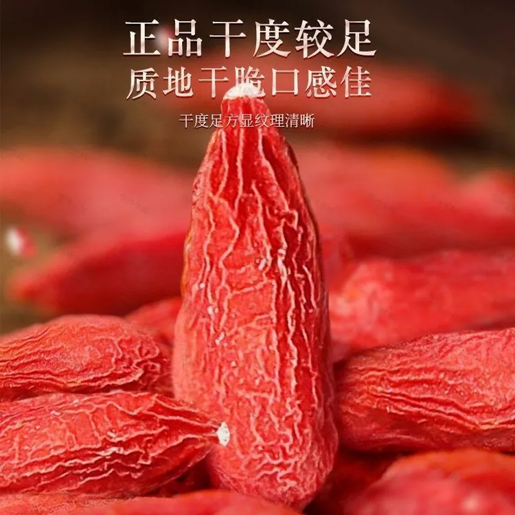 正宗宁夏枸杞子500g新货免洗中宁红苟杞构纪茶泡茶泡酒男肾干