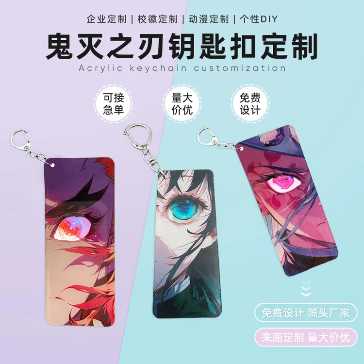 新款鬼灭之刃亚克力透卡眼睛发光卡通钥匙扣挂件周边漫展礼品批发