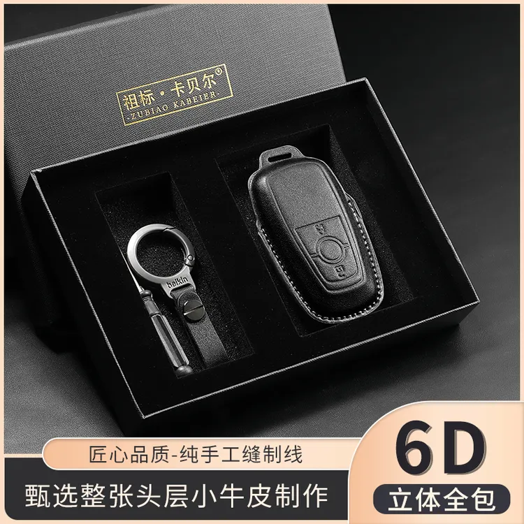 适用于福特钥匙套金牛座锐界蒙迪欧野马探险者福克斯全包保护壳扣