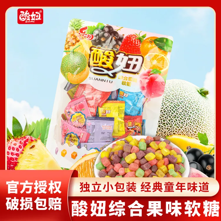 酸妞混合水果味软糖310g酸甜可口8090后怀旧童年糖果婚宴过年零食