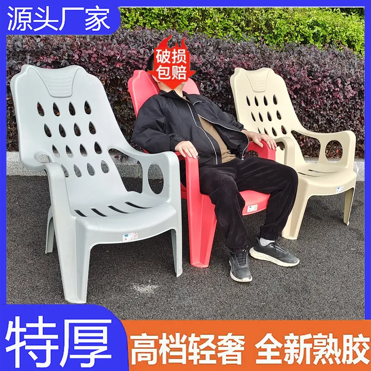 户外沙滩躺椅阳台庭院乘凉塑胶躺椅子多颜色简约休闲椅加厚靠背椅