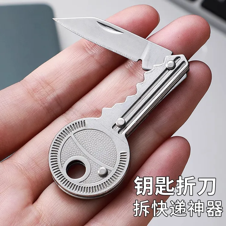 便携钥匙刀钥匙扣小刀水果刀迷你随身折叠拆快递刀多功能挂件防身