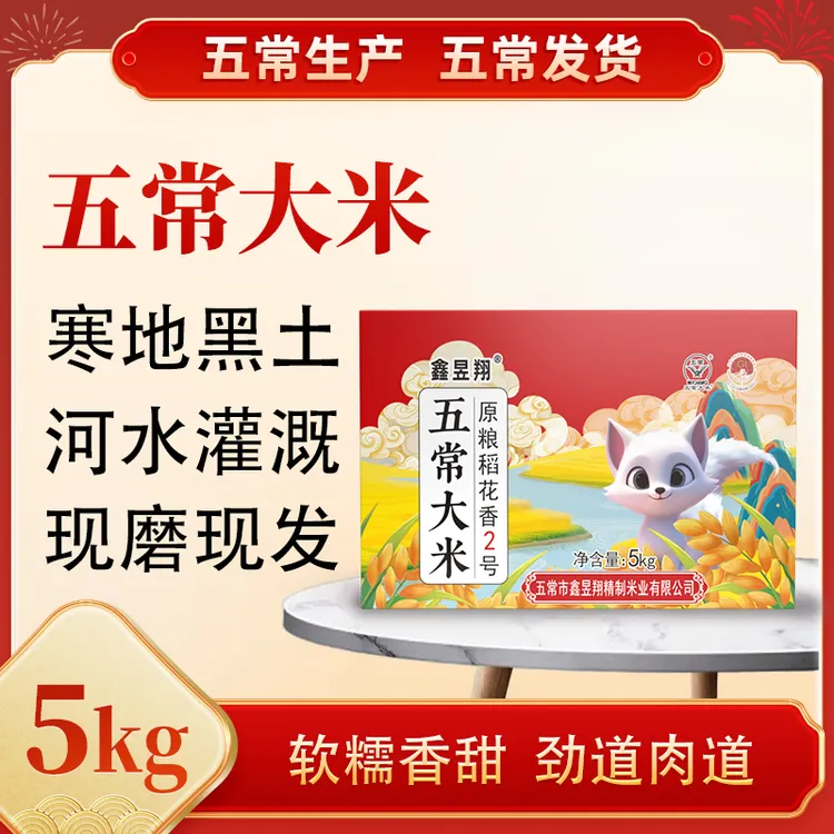 2025年正宗五常大米新米10斤礼盒黑土地种植原产地直发软糯香甜