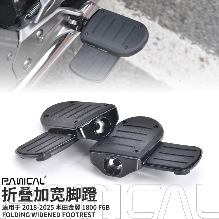 加大加宽 防滑脚踏板适用金翼2001-25本田哈雷印第安宝马通用系列