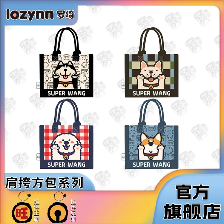 【自营】罗绮x小蔻联名 原创托特包大方包单肩手提包大容量百搭包包