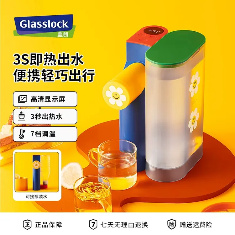 Glasslock盖朗&WiggleWiggle联名迷你折叠收纳便携式即热饮水机