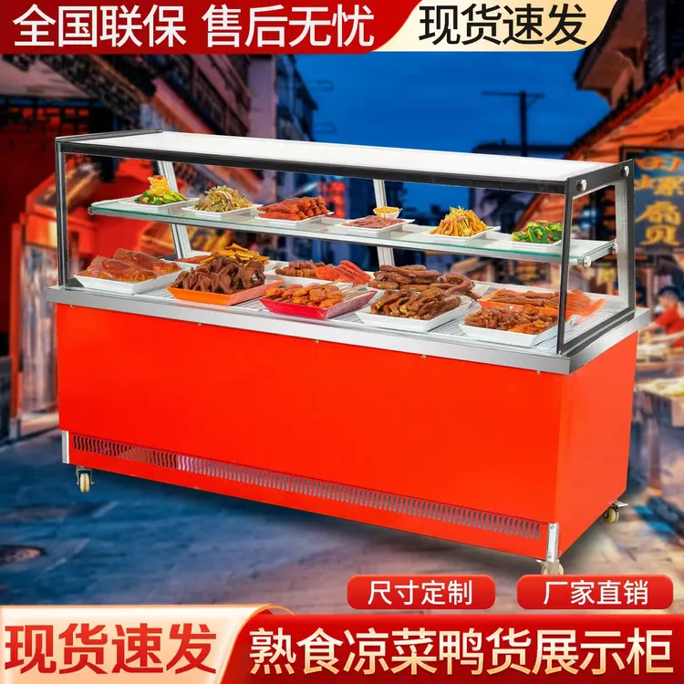 单双温卤肉烧烤凉菜熟食串串卤菜点菜商用双温冷藏展示柜保鲜冷柜