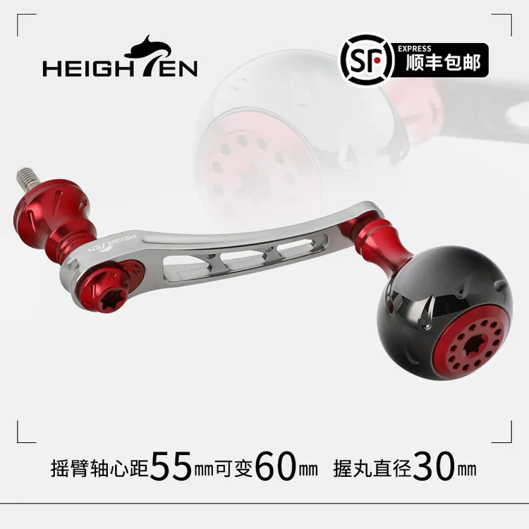 HEIGHTEN海腾垂钓单摇碳纤维纺车轮改装手摇把握丸渔轮配件摇把