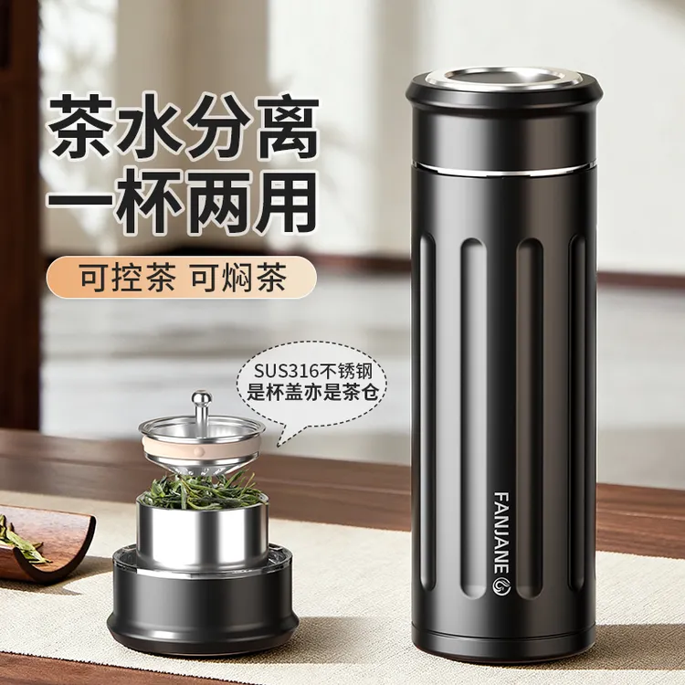 繁简新款2025茶水分离杯两用保温杯316不锈钢大容量泡茶水杯专用