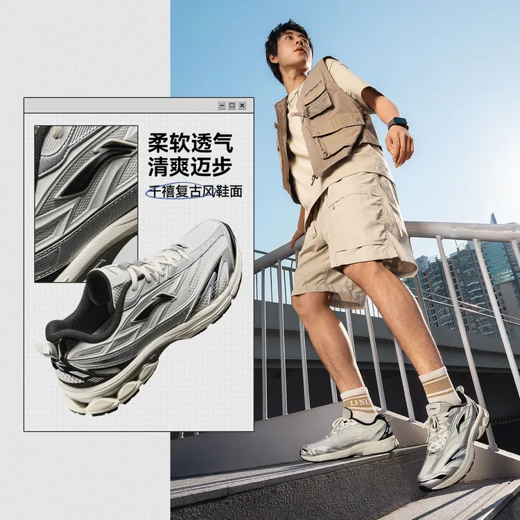 【2025新品】李宁扶摇2.0v2跑步鞋男鞋减震回弹复古运动鞋ARXV001