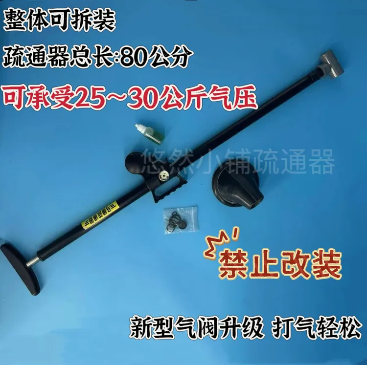 全新升级款马桶疏通器 仅限用于疏通马桶 、下水管道 、地漏家用