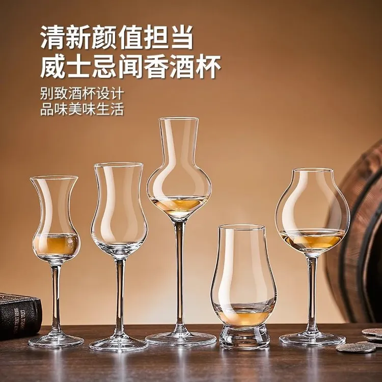高档家用创意个性红酒杯品鉴威士忌闻香杯烈酒杯甜酒雪利酒玻璃杯